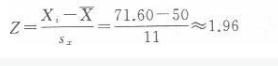 学硕心理学,章节练习,学硕心理学1