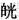 中医综合,真题专项训练,中医内科学