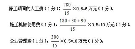 一建矿业工程实务,历年真题,2006年一级建造师《矿业工程管理与实务》真题
