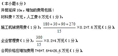 一建矿业工程实务,历年真题,2006年一级建造师《矿业工程管理与实务》真题