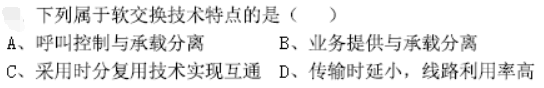 一建通信与广电工程实务,历年真题,2018年广东一级建造师《通信与广电实务》真题