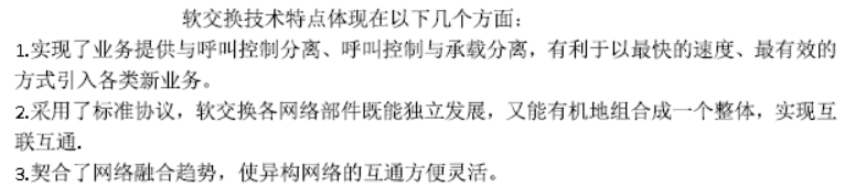 一建通信与广电工程实务,历年真题,2018年广东一级建造师《通信与广电实务》真题