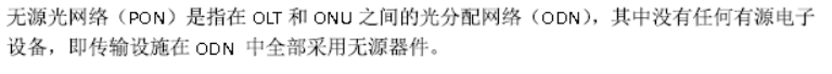 一建通信与广电工程实务,历年真题,2018年广东一级建造师《通信与广电实务》真题