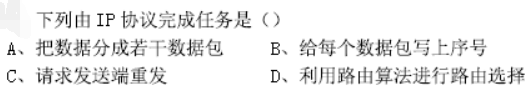 一建通信与广电工程实务,历年真题,2018年广东一级建造师《通信与广电实务》真题