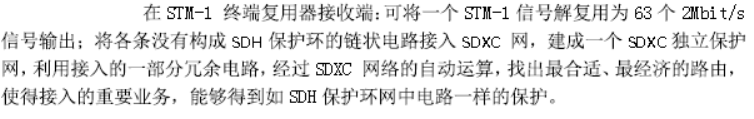 一建通信与广电工程实务,历年真题,2018年广东一级建造师《通信与广电实务》真题