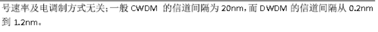 一建通信与广电工程实务,历年真题,2018年广东一级建造师《通信与广电实务》真题