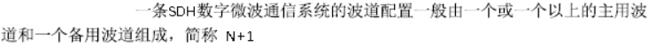 一建通信与广电工程实务,历年真题,2018年广东一级建造师《通信与广电实务》真题