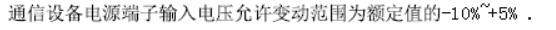 一建通信与广电工程实务,历年真题,2018年广东一级建造师《通信与广电实务》真题