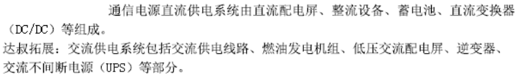 一建通信与广电工程实务,历年真题,2018年广东一级建造师《通信与广电实务》真题