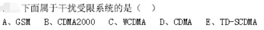 一建通信与广电工程实务,历年真题,2018年广东一级建造师《通信与广电实务》真题