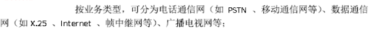 一建通信与广电工程实务,历年真题,2018年广东一级建造师《通信与广电实务》真题