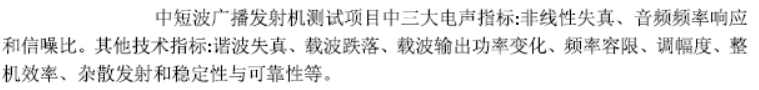 一建通信与广电工程实务,历年真题,2018年广东一级建造师《通信与广电实务》真题