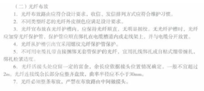 一建通信与广电工程实务,历年真题,2018年广东一级建造师《通信与广电实务》真题