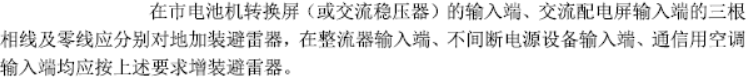 一建通信与广电工程实务,历年真题,2018年广东一级建造师《通信与广电实务》真题