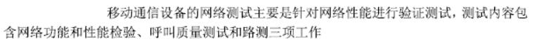 一建通信与广电工程实务,历年真题,2018年广东一级建造师《通信与广电实务》真题