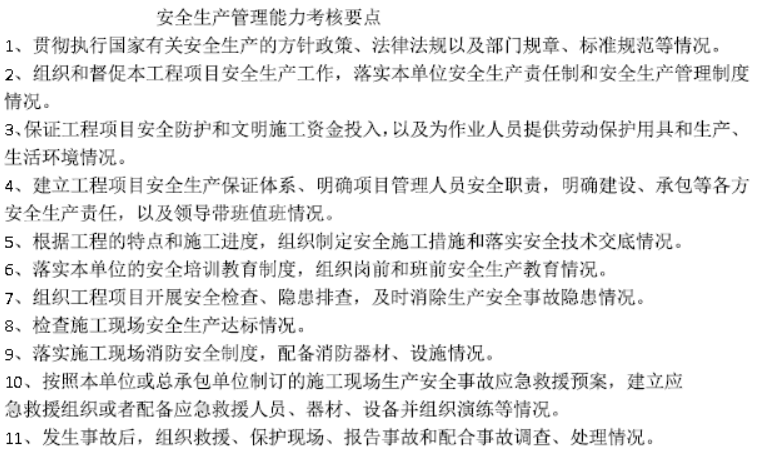 一建通信与广电工程实务,历年真题,2018年广东一级建造师《通信与广电实务》真题