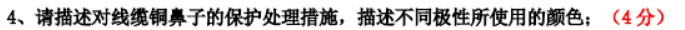 一建通信与广电工程实务,历年真题,2018年广东一级建造师《通信与广电实务》真题