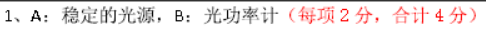 一建通信与广电工程实务,历年真题,2018年广东一级建造师《通信与广电实务》真题