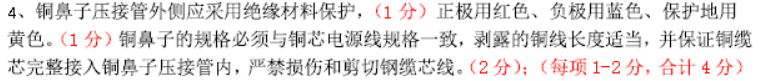 一建通信与广电工程实务,历年真题,2018年广东一级建造师《通信与广电实务》真题