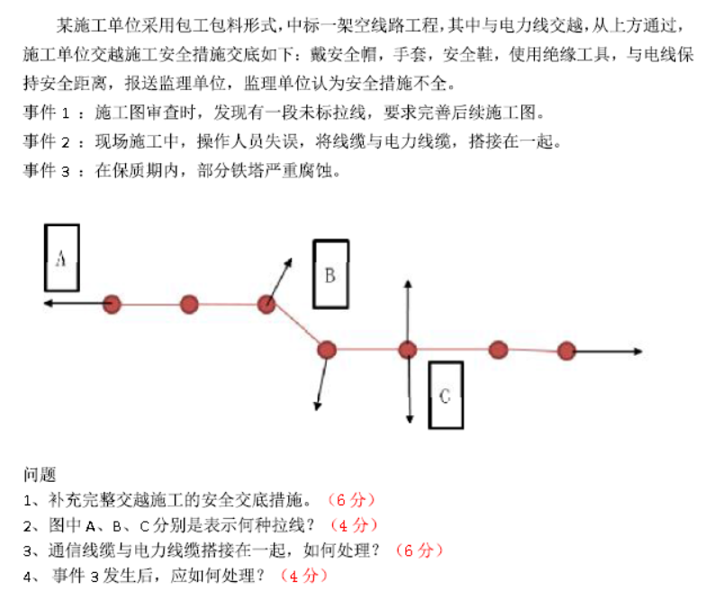 一建通信与广电工程实务,历年真题,2018年广东一级建造师《通信与广电实务》真题