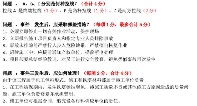 一建通信与广电工程实务,历年真题,2018年广东一级建造师《通信与广电实务》真题