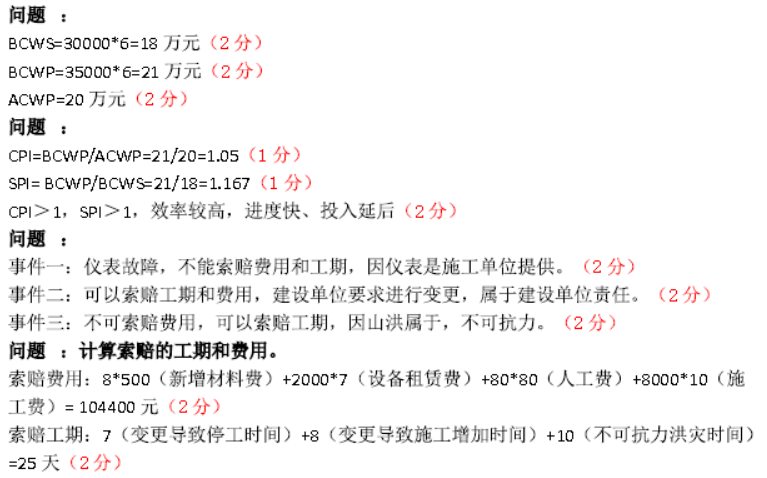 一建通信与广电工程实务,历年真题,2018年广东一级建造师《通信与广电实务》真题