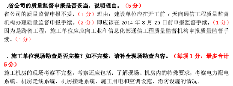 一建通信与广电工程实务,历年真题,2018年广东一级建造师《通信与广电实务》真题