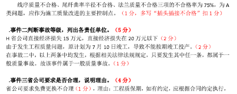 一建通信与广电工程实务,历年真题,2018年广东一级建造师《通信与广电实务》真题
