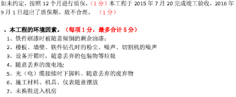 一建通信与广电工程实务,历年真题,2018年广东一级建造师《通信与广电实务》真题