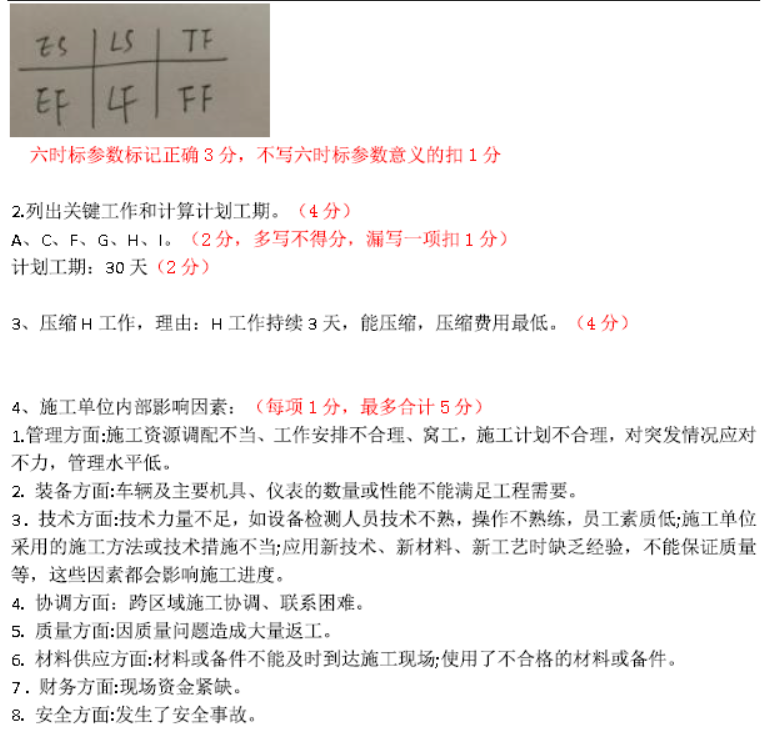 一建通信与广电工程实务,历年真题,2018年广东一级建造师《通信与广电实务》真题