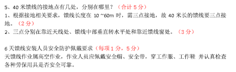 一建通信与广电工程实务,历年真题,2018年广东一级建造师《通信与广电实务》真题