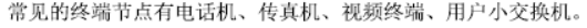 一建通信与广电工程实务,历年真题,2018年广东一级建造师《通信与广电实务》真题