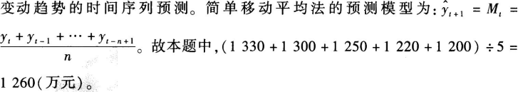 初级经济师工商管理,章节练习,基础复习,第三章市场营销管理