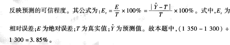初级经济师工商管理,章节练习,基础复习,第三章市场营销管理