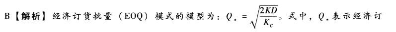 初级经济师工商管理,章节练习,初级工商管理2