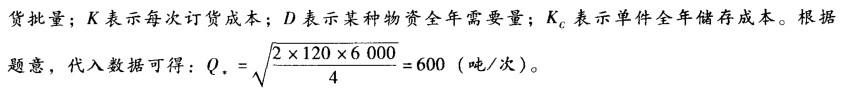初级经济师工商管理,章节练习,初级工商管理2