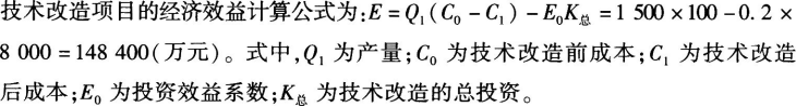 初级经济师工商管理,章节练习,初级经济师《工商管理专业知识与实务》技术改造与新产品开发（考前冲刺）