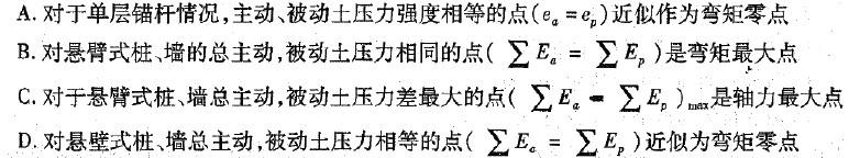 结构专业考试一级,章节练习,结构专业知识一级真题