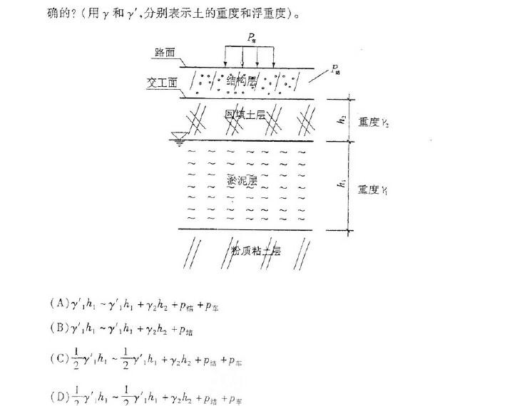 结构专业考试一级,章节练习,结构专业知识一级真题