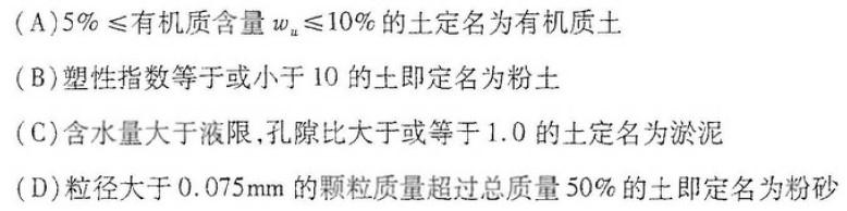 结构专业考试一级,章节练习,结构专业知识一级真题
