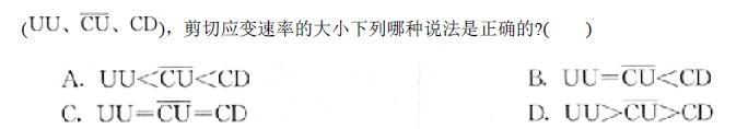 结构专业考试一级,章节练习,结构专业知识一级真题