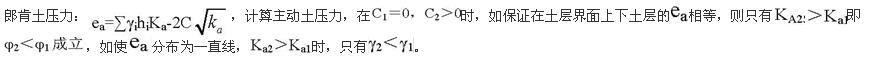 岩土专业知识,专项练习,注册岩土工程师《专业知识考试》模考