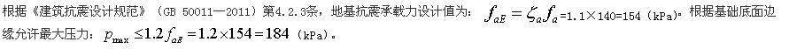 岩土专业知识,模拟考试,2021年（岩土）《专业知识考试（下）》强化模拟题1