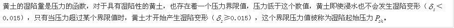 岩土专业知识,模拟考试,2021年（岩土）《专业知识考试（下）》强化模拟题2