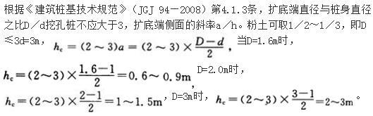 岩土专业知识,历年真题,2014年（下午卷）全国注册土木工程师（岩土）执业资格考试专业知识