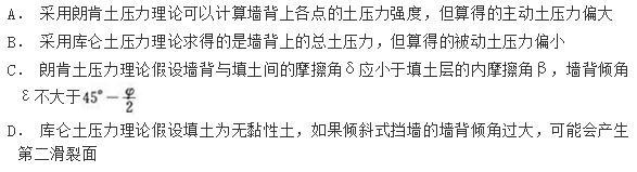 结构专业考试一级,章节练习,结构专业知识一级真题