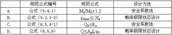 结构专业考试一级,章节练习,结构专业知识一级真题