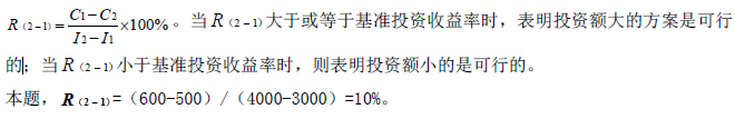 一建建设工程经济,预测试卷,2021年一级建造师《建设工程经济》名师预测卷6