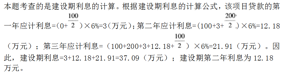 一建建设工程经济,章节练习,一建建设工程经济