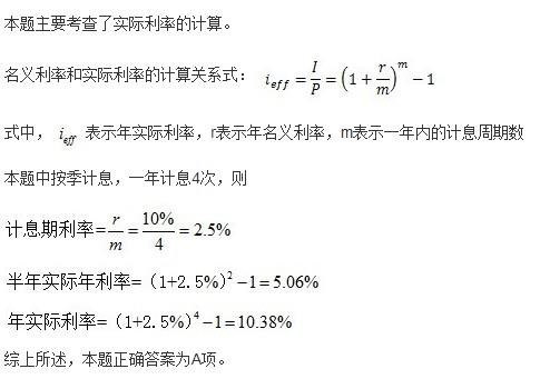 一建建设工程经济,真题专项训练,工程经济